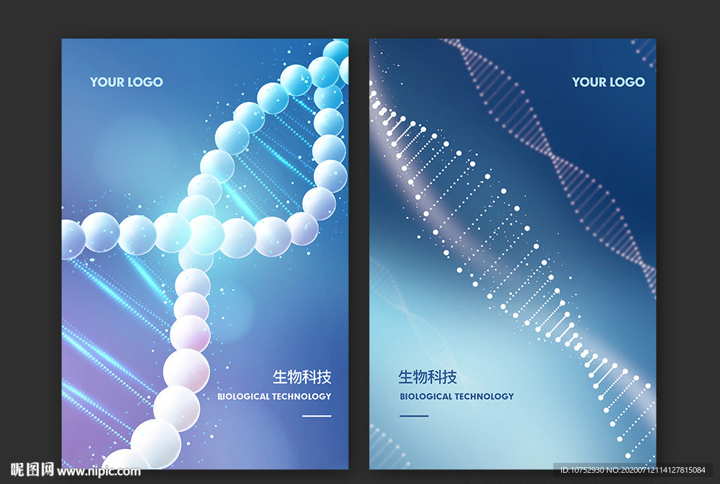 医疗生物科技