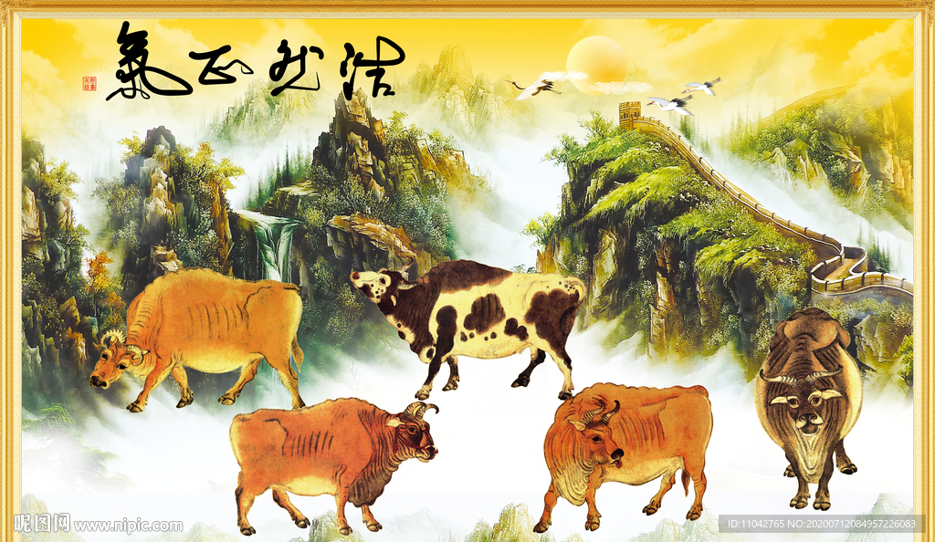 五牛图