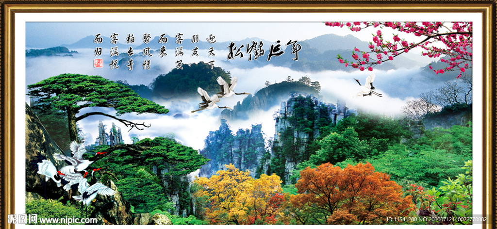 迎客松国画迎客松