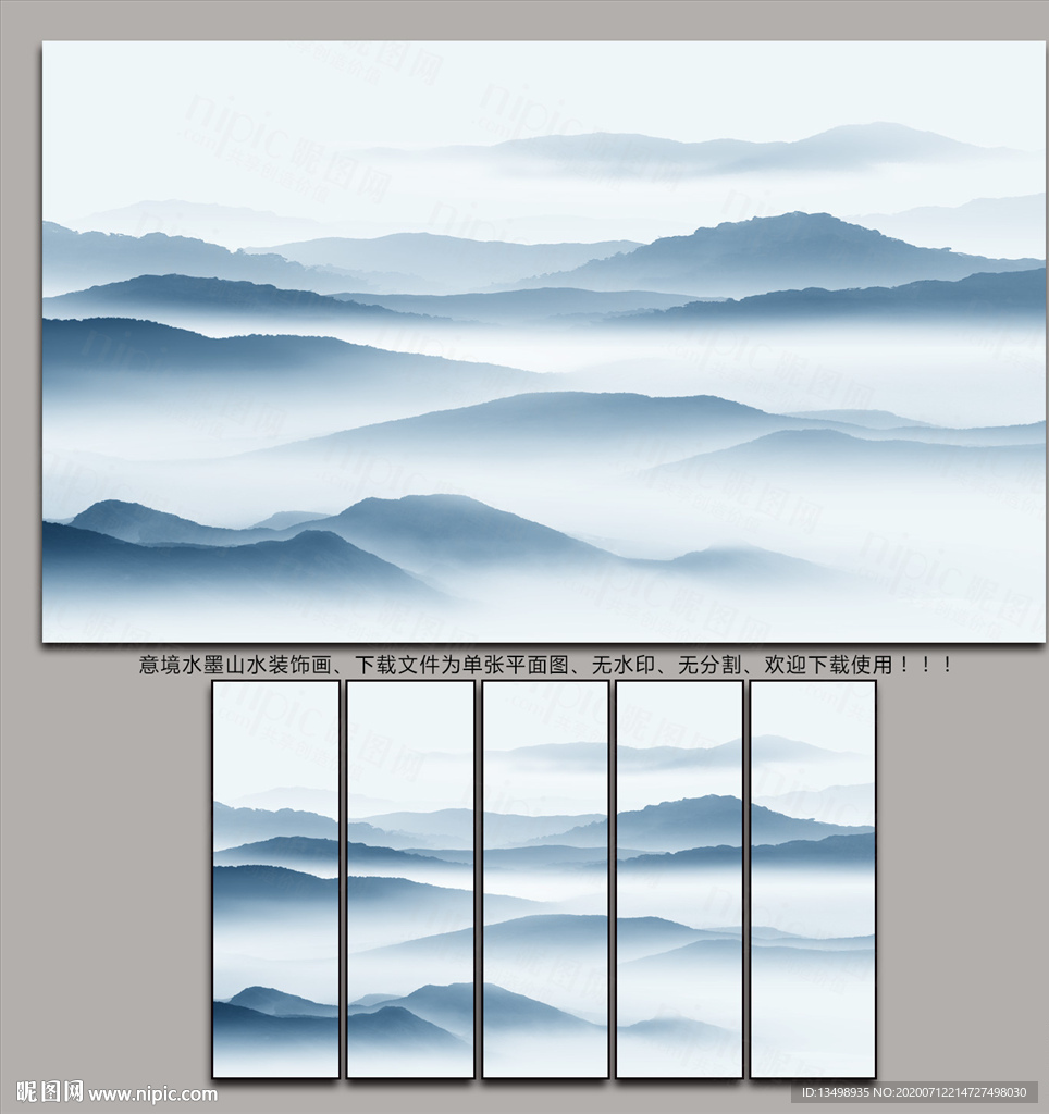 水墨山