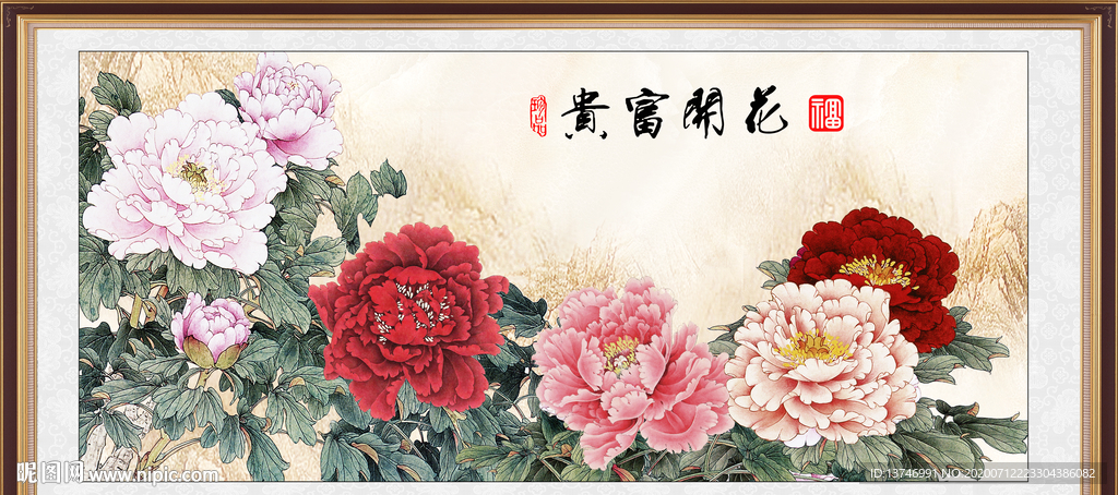 花开富贵