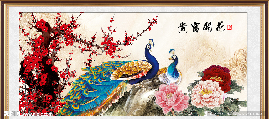 花开富贵