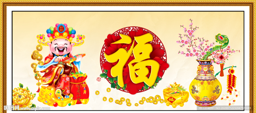 富贵吉祥图