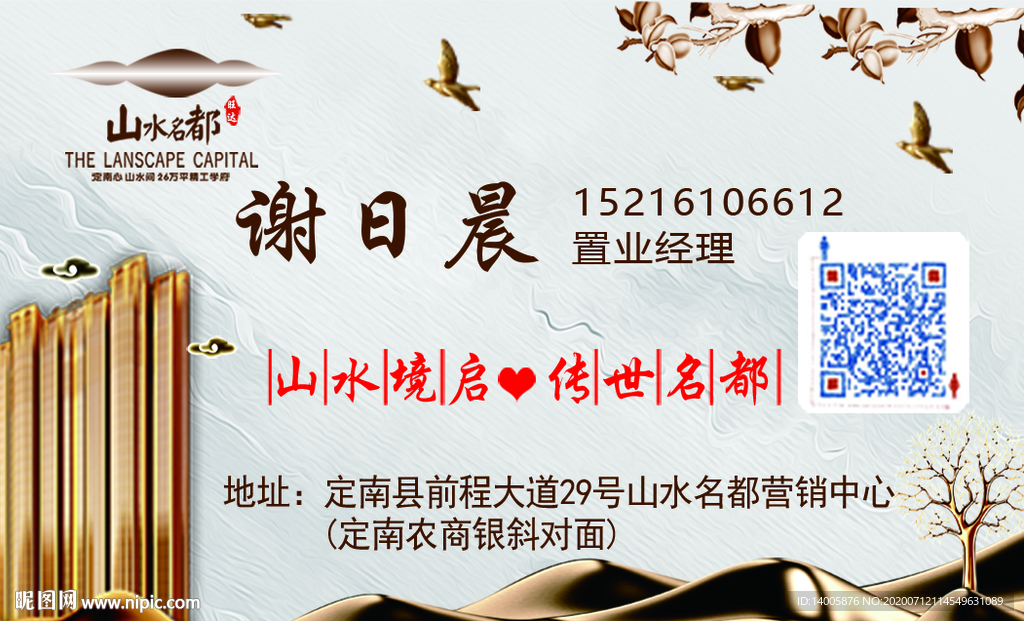 房地产 名片 创新 透明