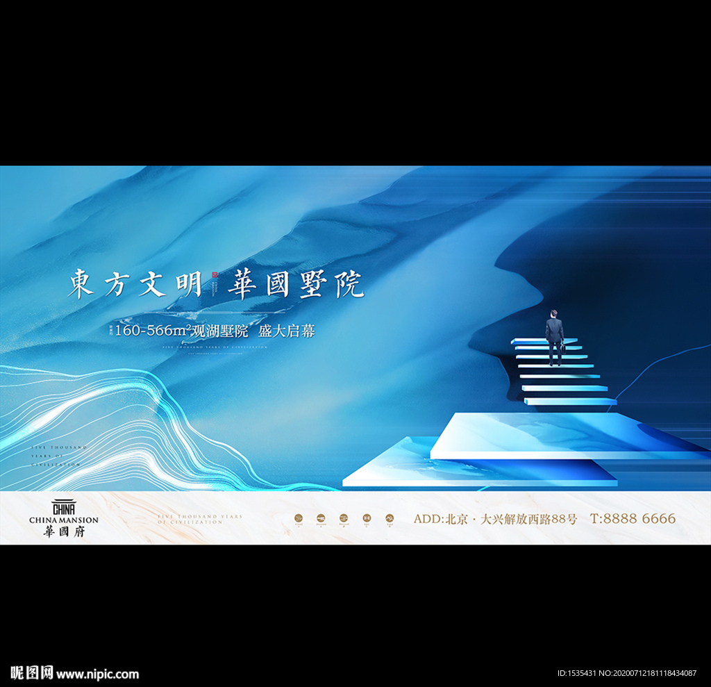 高端新中式中国风豪宅别墅广告