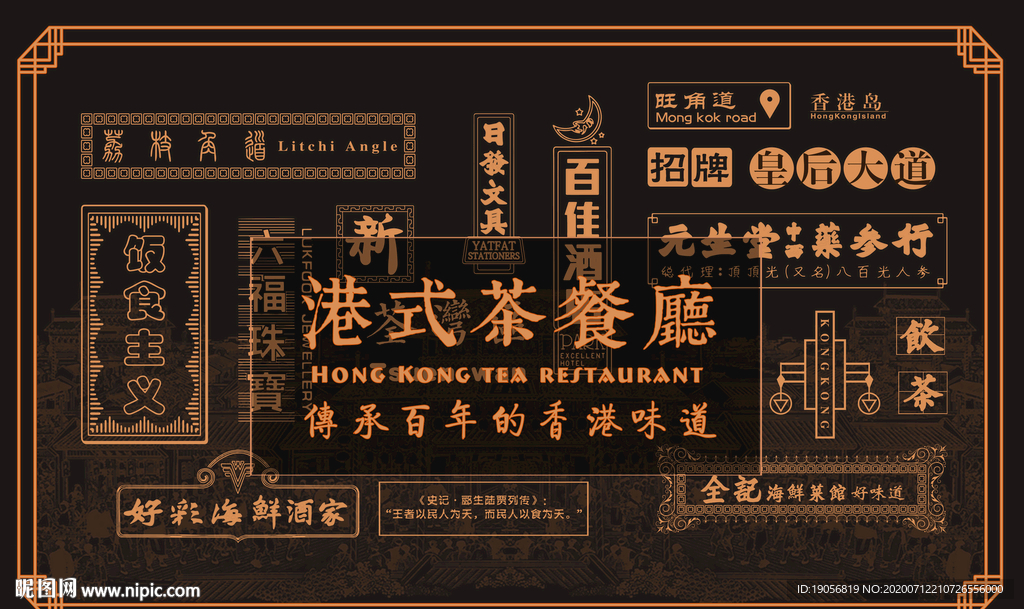 港式茶餐厅创意霓虹灯图片