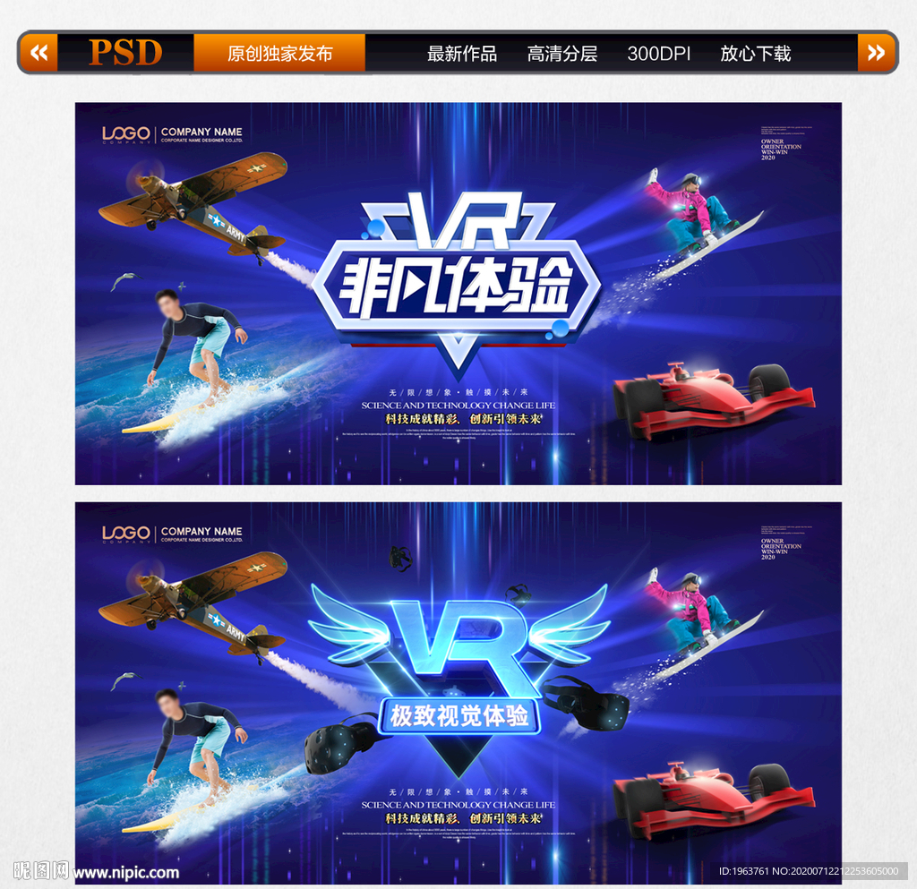 VR海报 VR体验