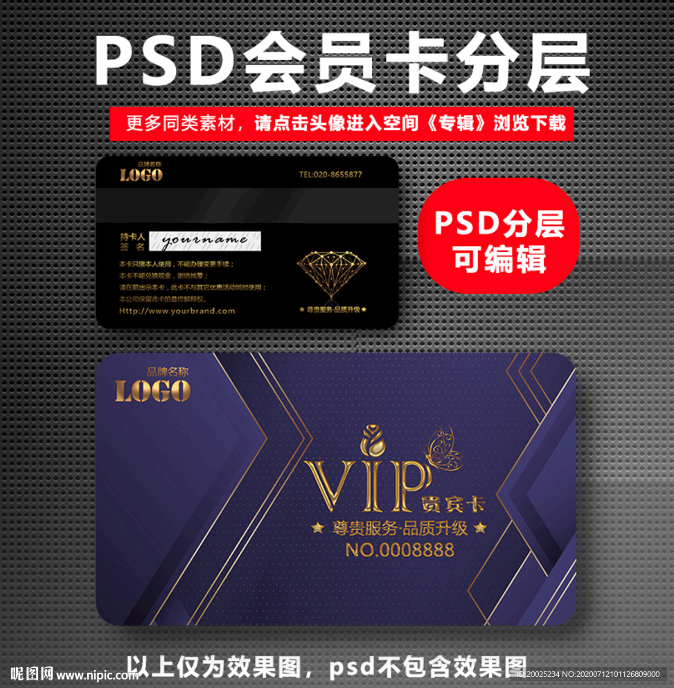 金色VIP