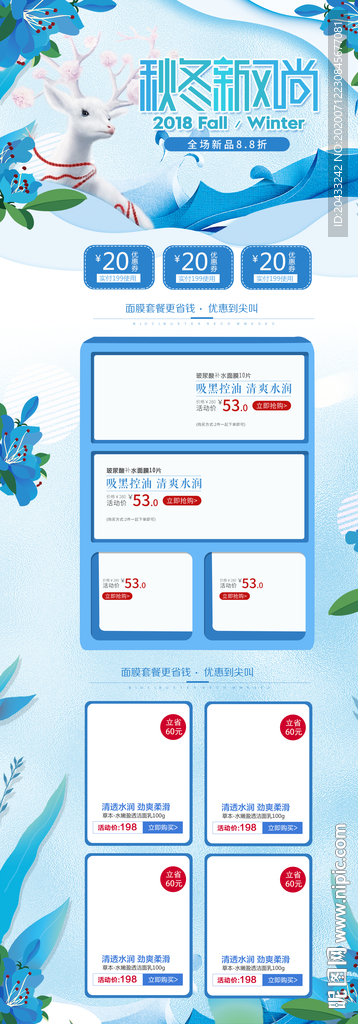 新风尚美妆护肤店铺装修