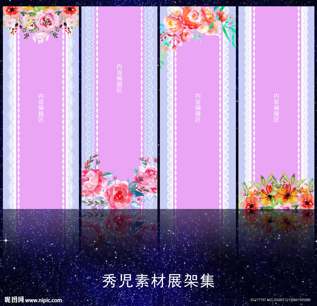 手绘鲜花展架
