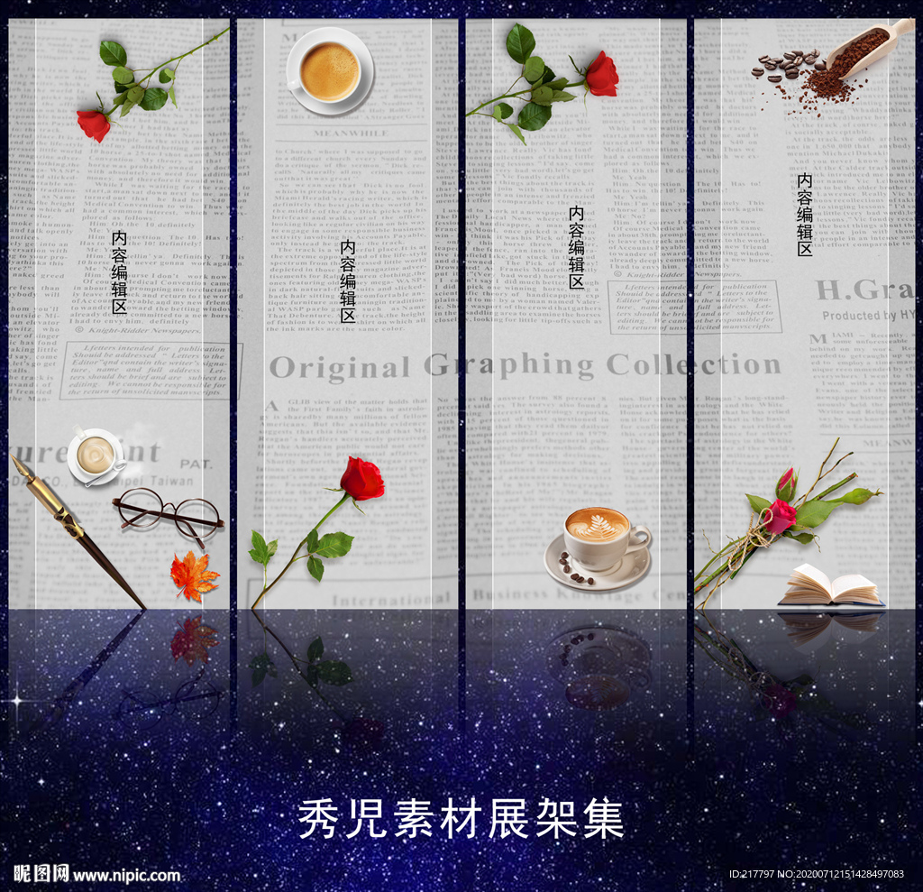 旧报纸展架
