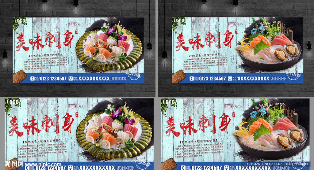 刺身