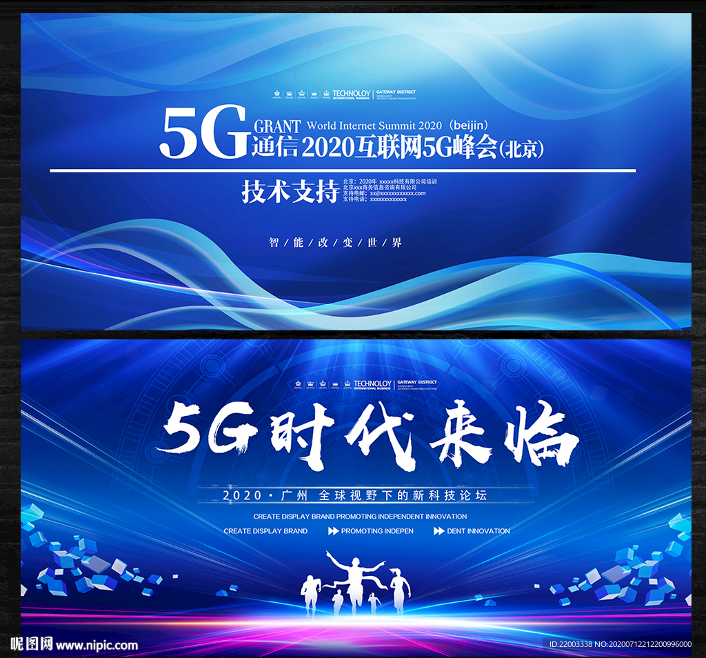 5G海报