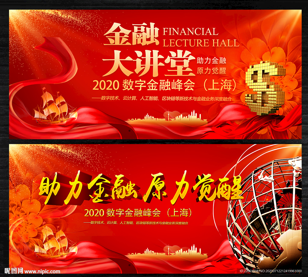 金融