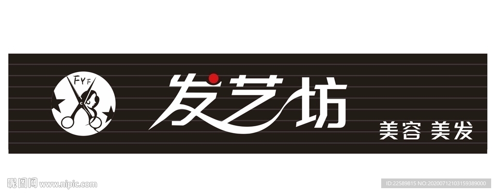 美发招牌