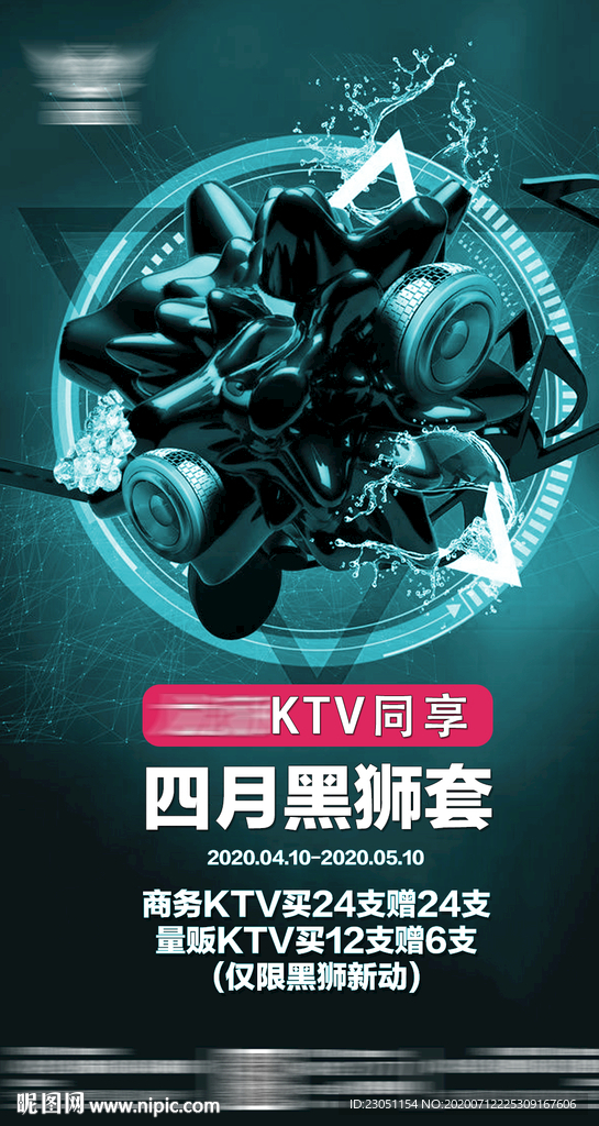 KTV套餐