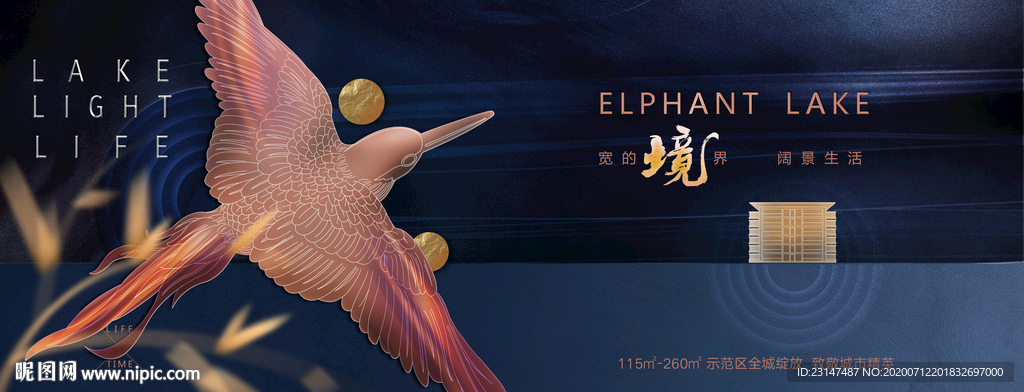 高端地产广告