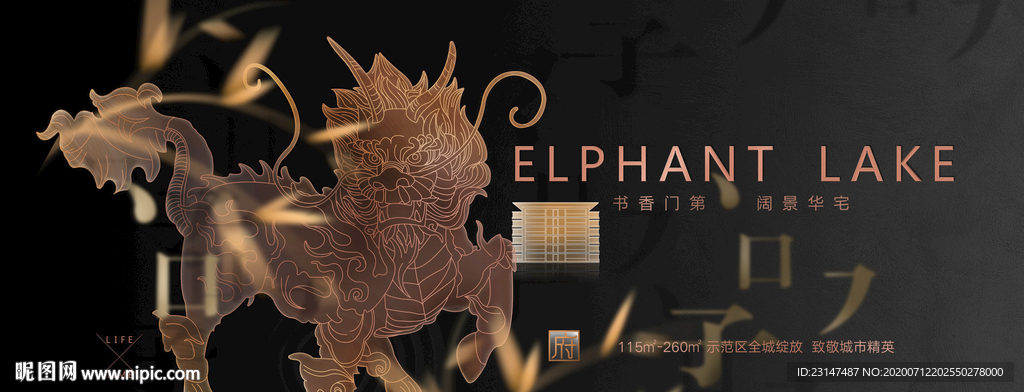 高端地产广告