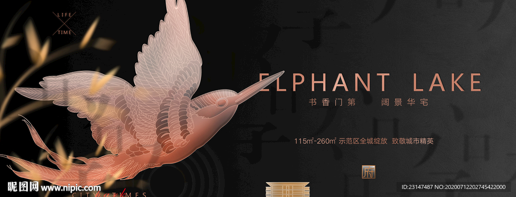 高端地产广告