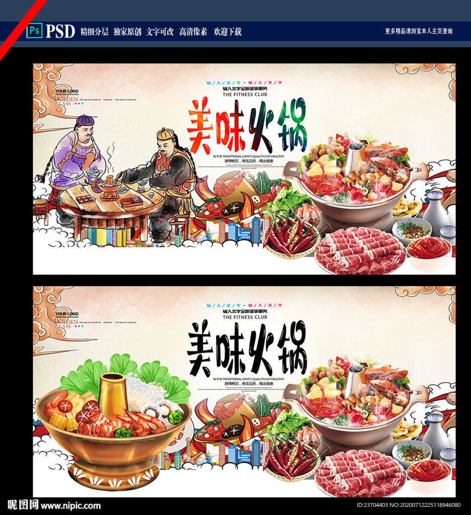火锅