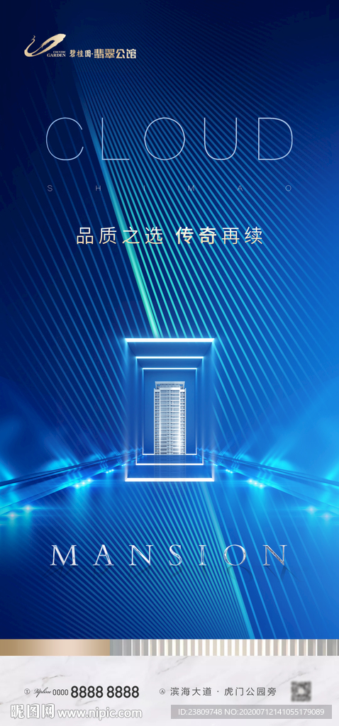 质感 蓝色 微信刷屏图片