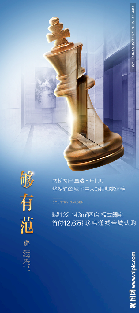 房地产海报