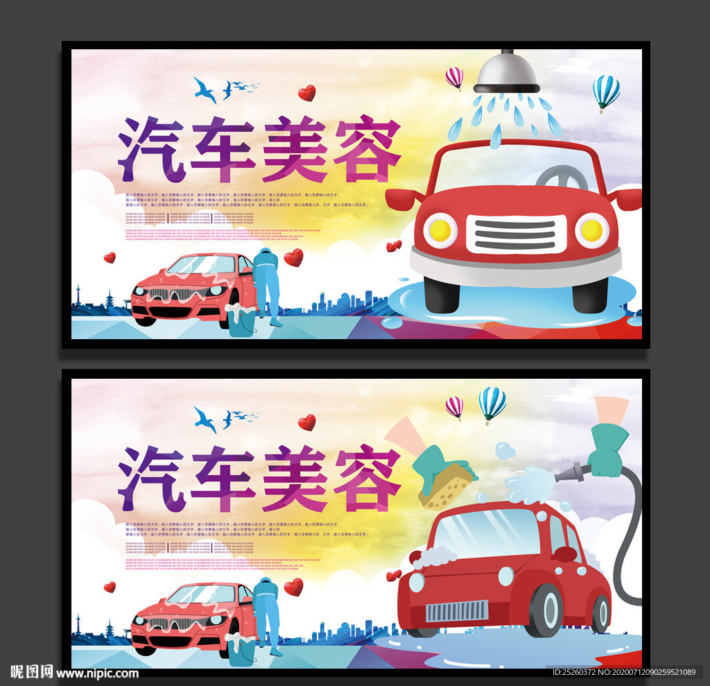 汽车美容