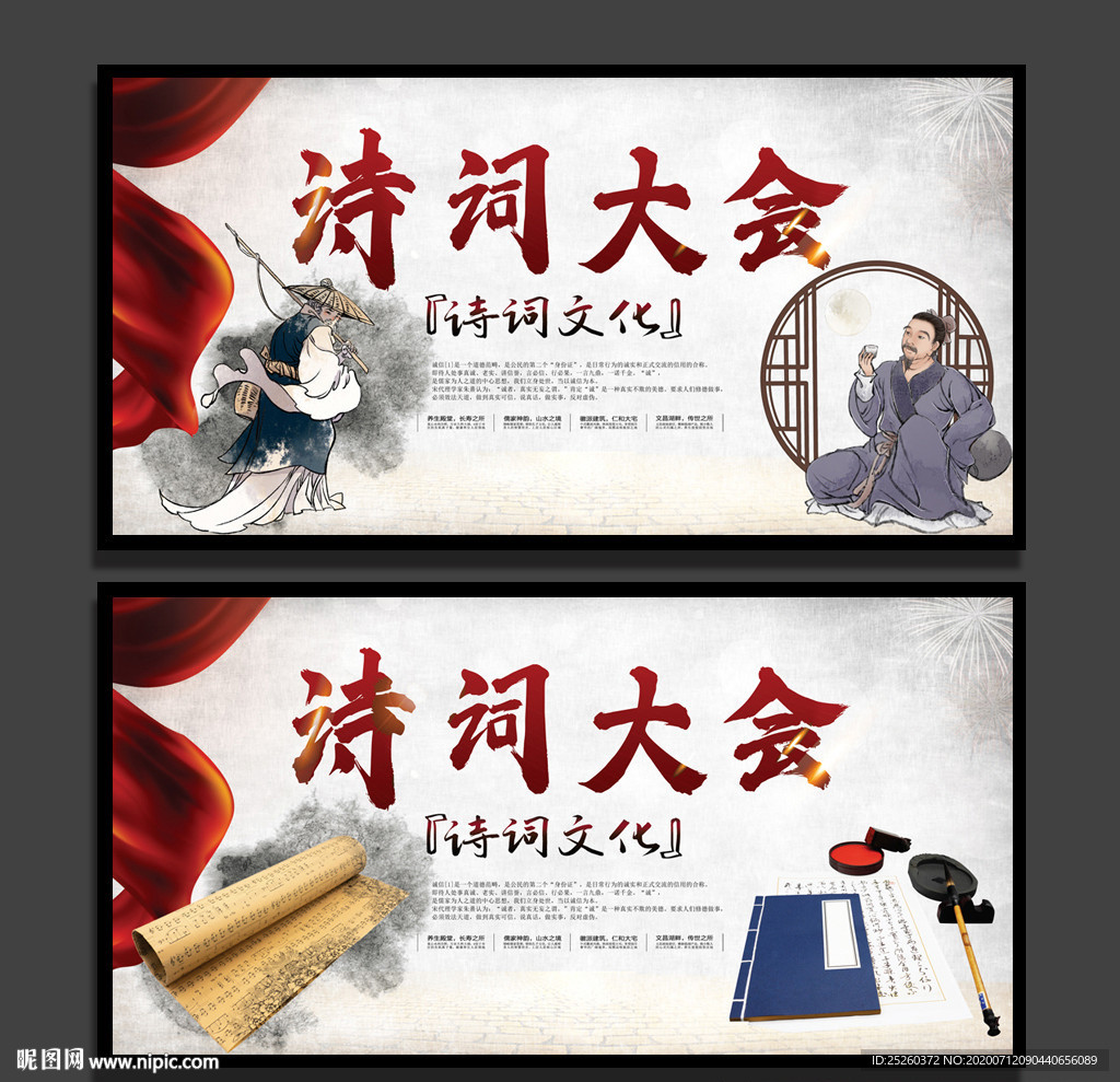 诗词