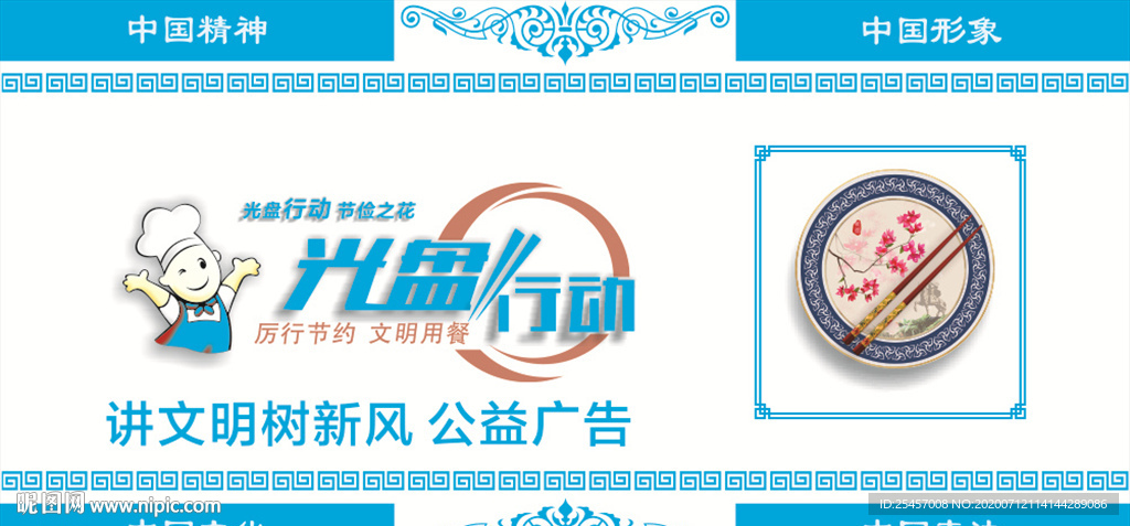 光盘行动
