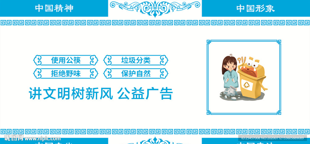 社会公益