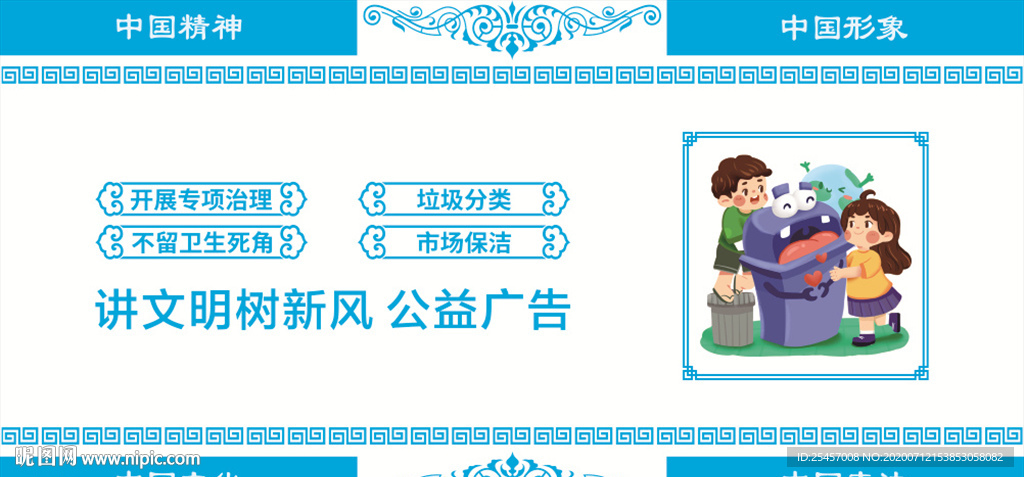 治理垃圾