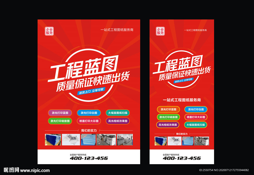 图文店广告