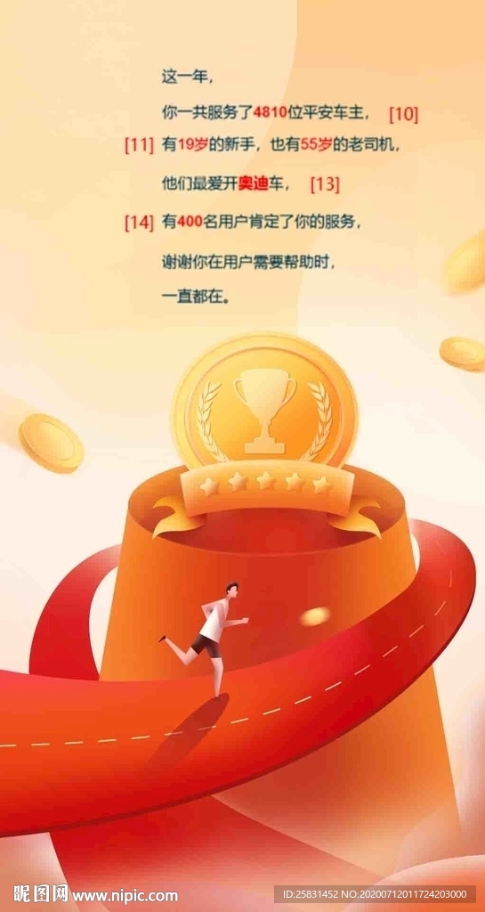 微信稿3