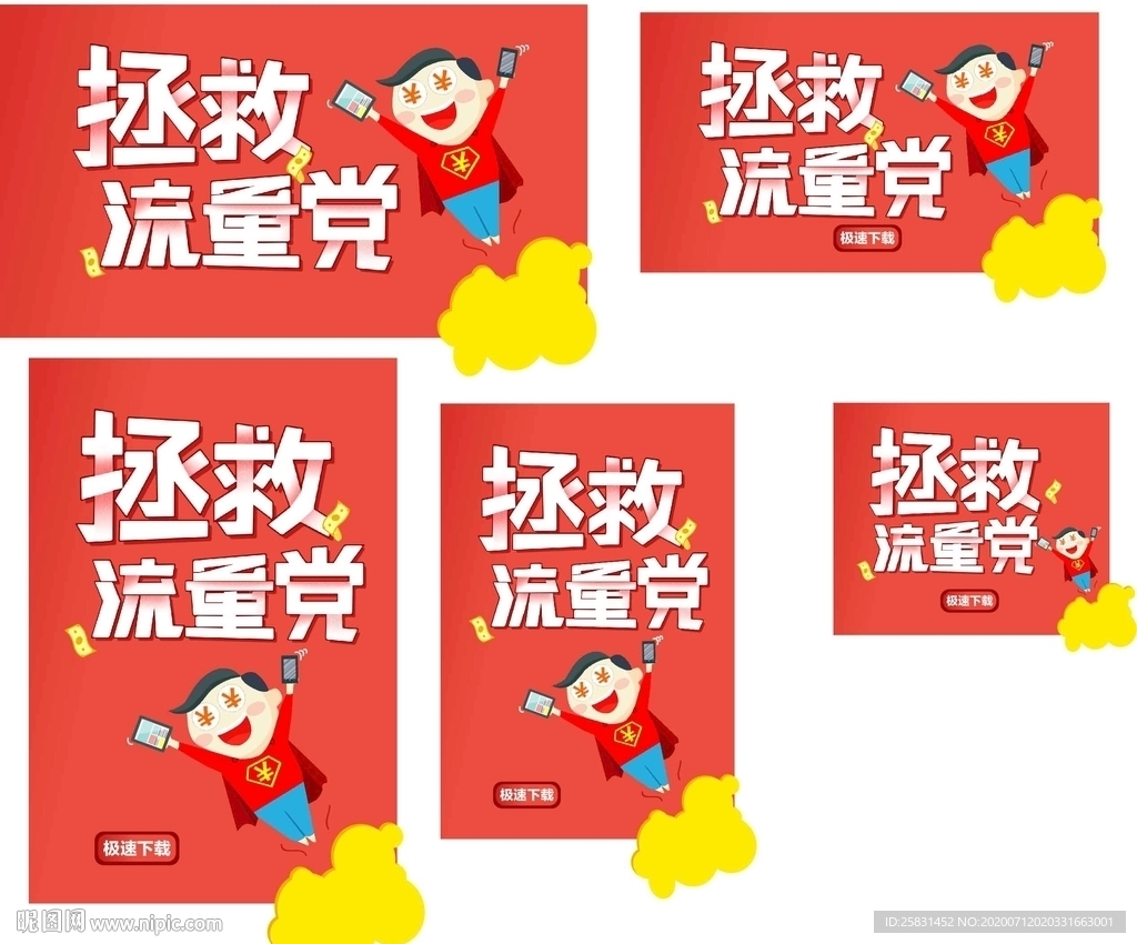 banner 商业