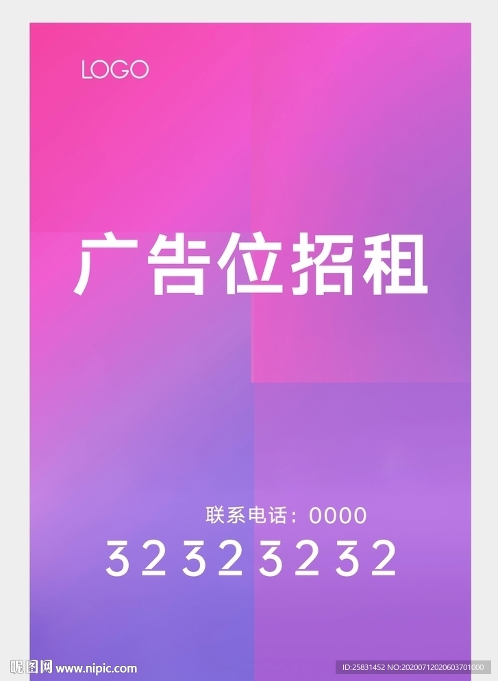 背景板