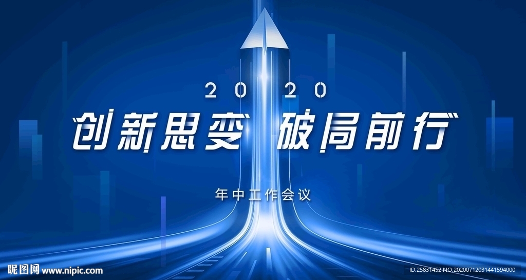 活动背景板