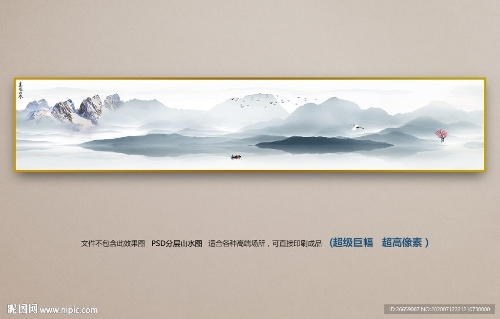 山水画 大尺寸山水画