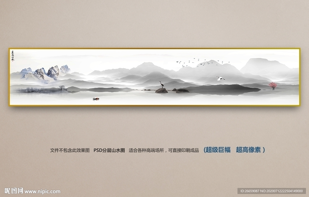 大幅巨幅山水画装饰画