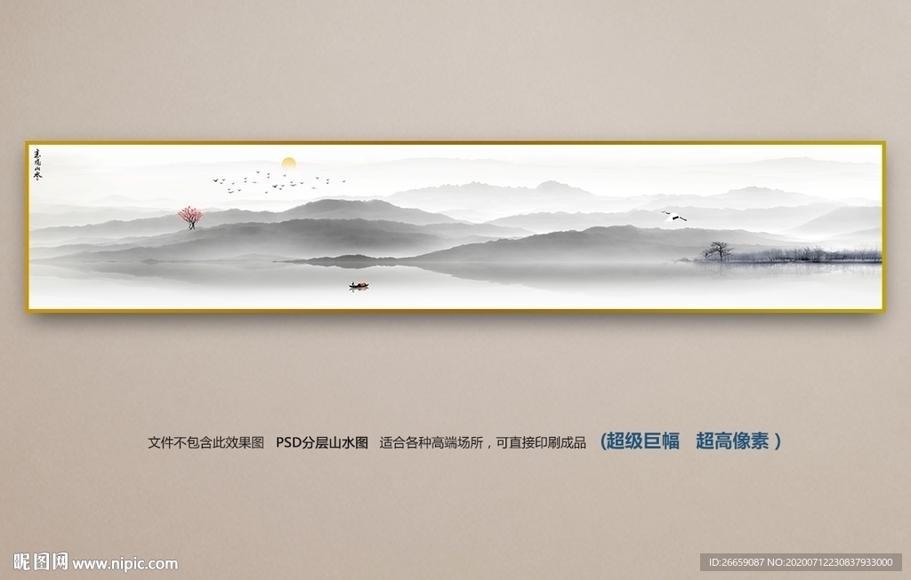 国画山水画
