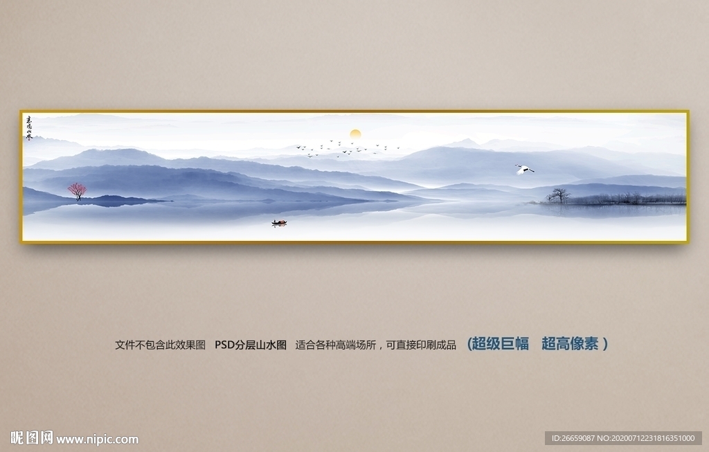 水墨山水宽幅