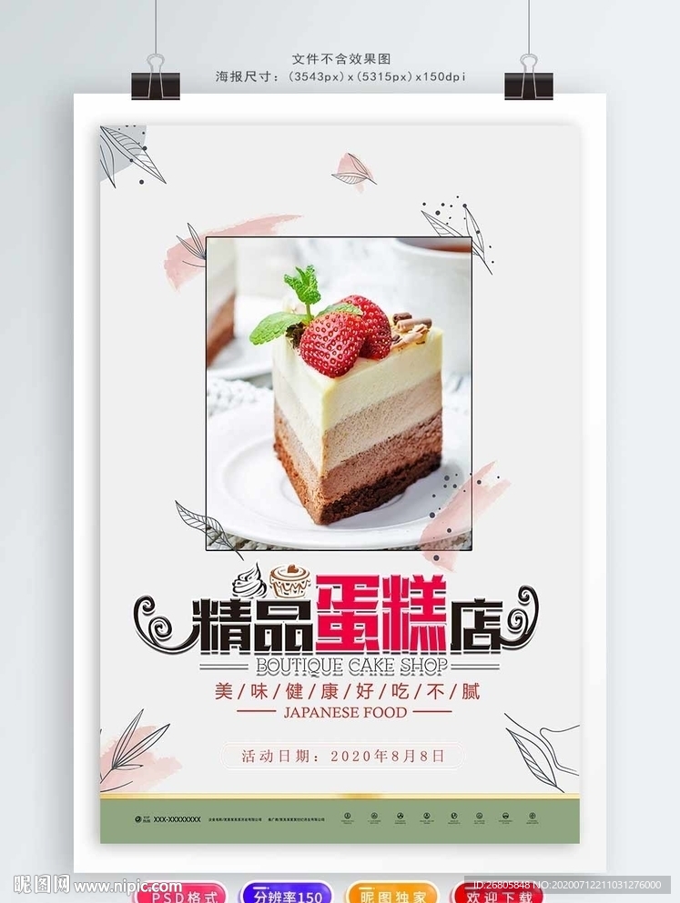 蛋糕