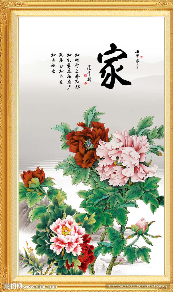 家