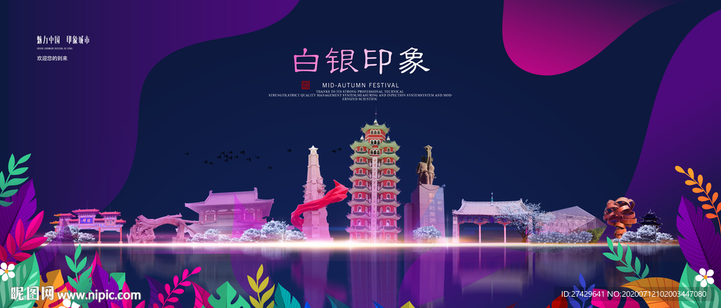 白银