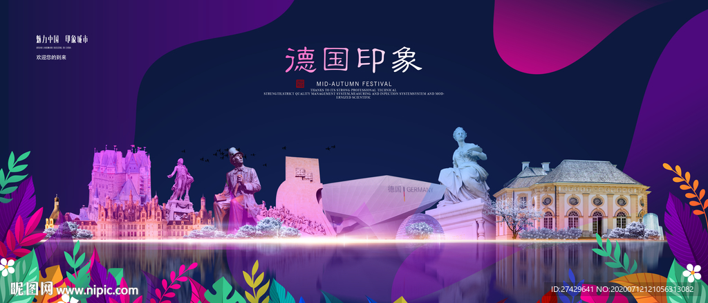 德国
