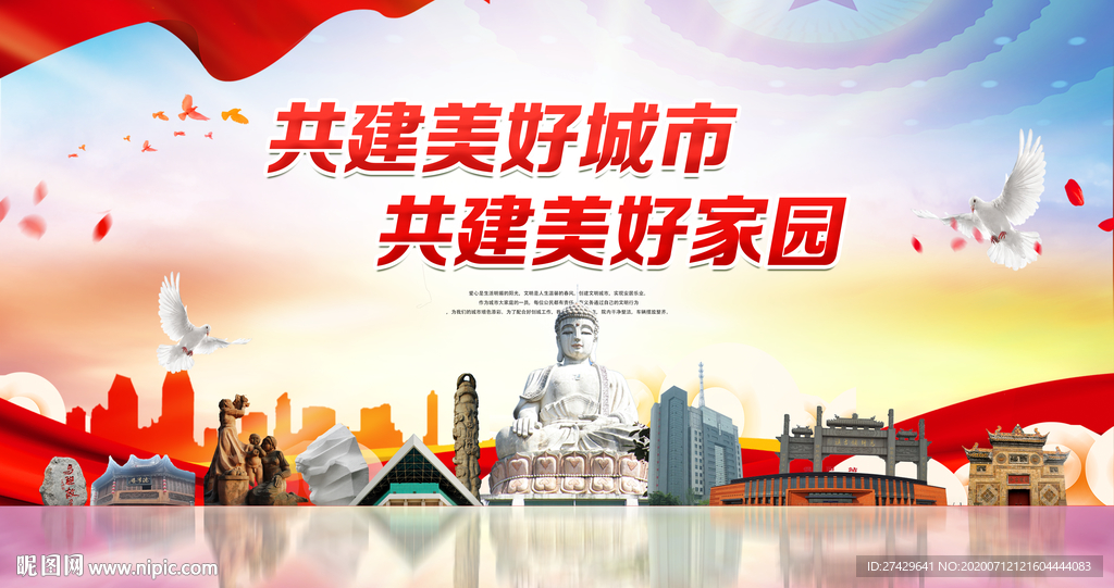 德阳城市