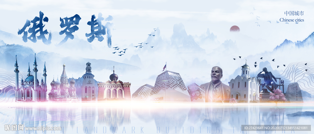 俄罗斯剪影
