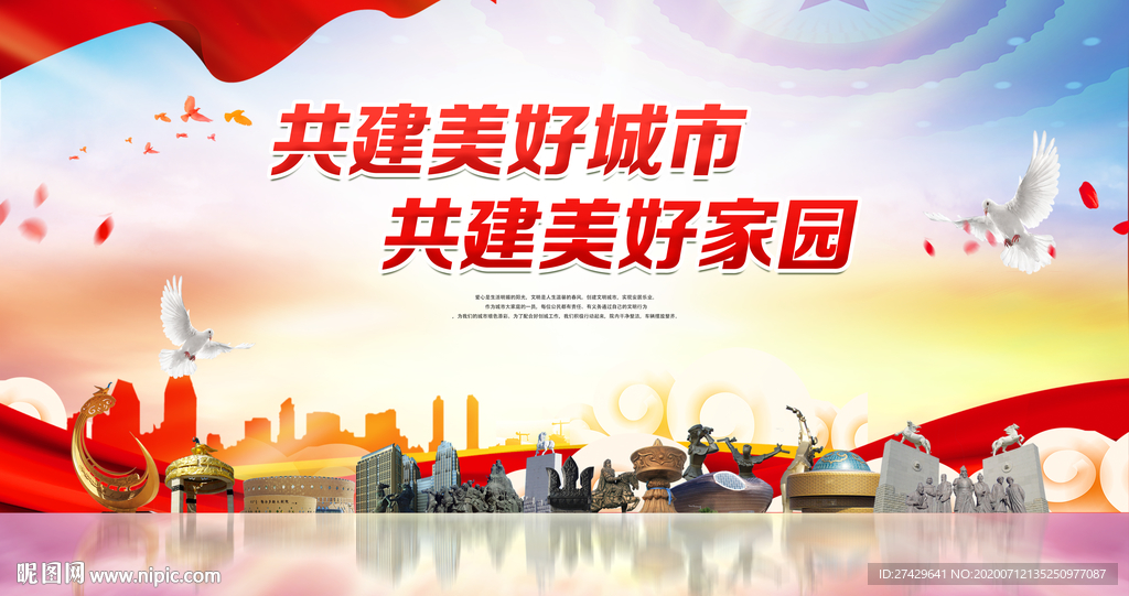 鄂尔多斯城市