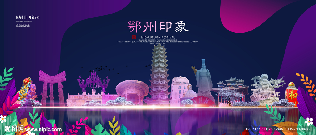 鄂州