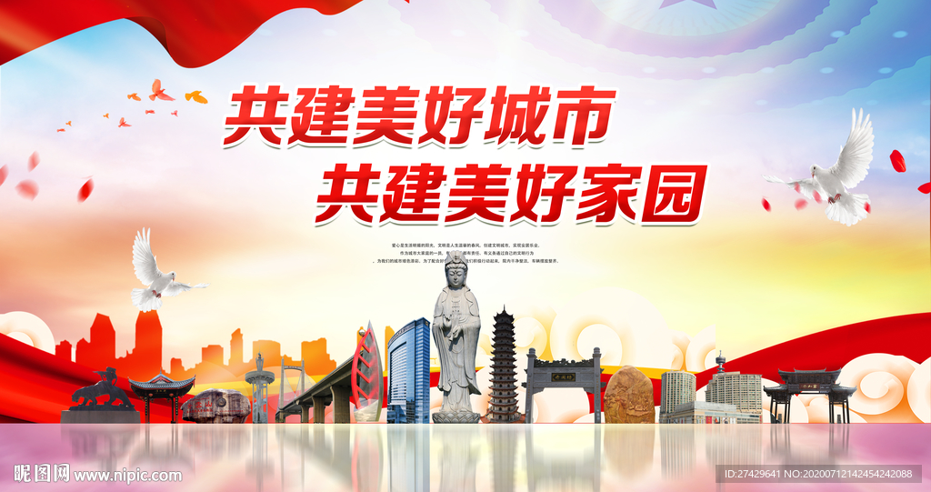 福州城市