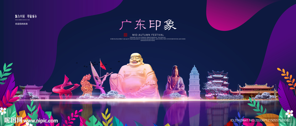广东